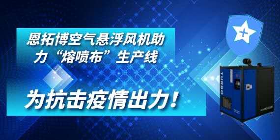 為抗擊疫情出力！